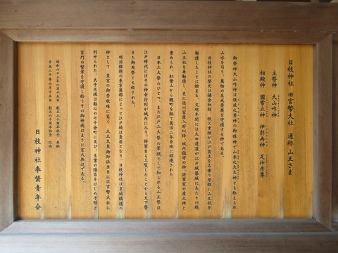 74説明板