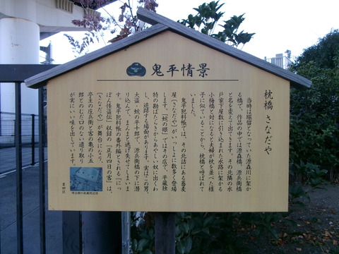 181枕橋１