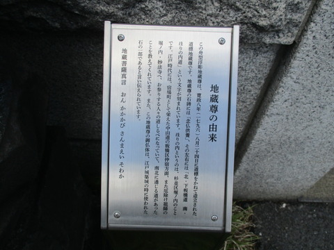 105長崎不動尊3