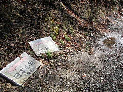 108山道へ2