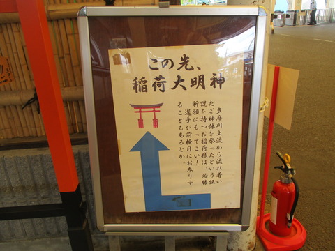 114稲荷大明神2