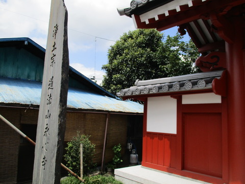 54永心寺5