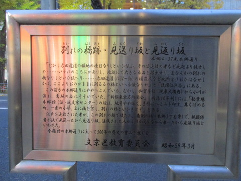 285別れの橋跡1