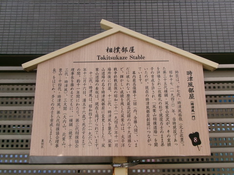65時津風部屋４