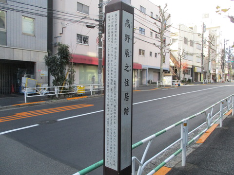 17高野辰之住居跡2