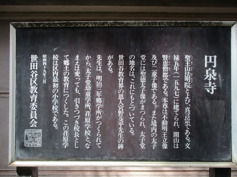 178円泉寺7