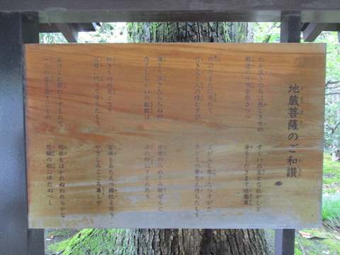 46安養寺4