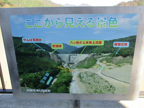 112八ッ場大橋11