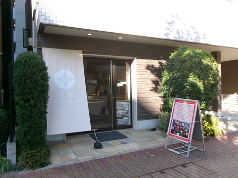 210川路