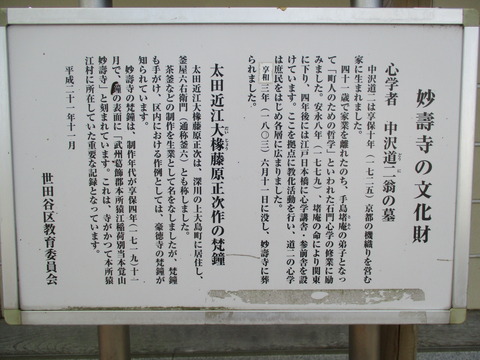 166妙壽寺5
