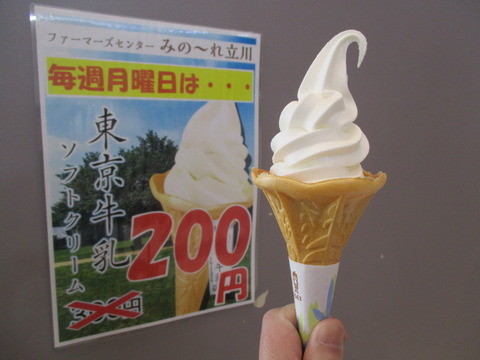 92みのーれ立川3