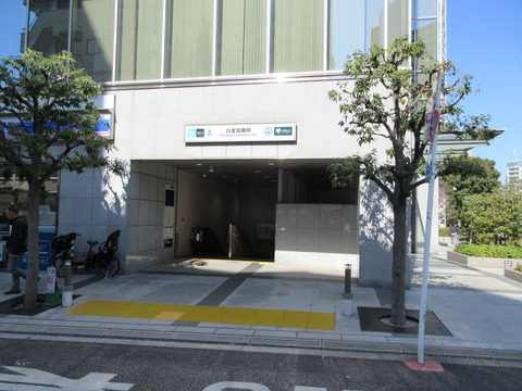247白金高輪駅