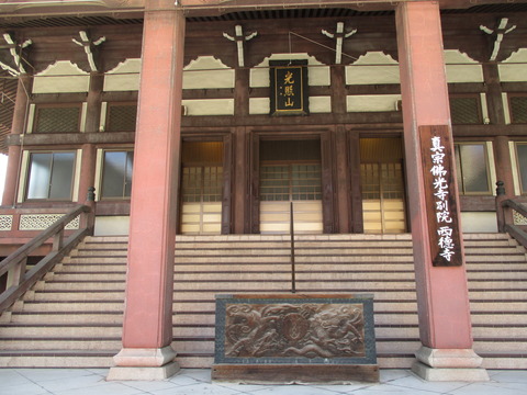 214西徳寺６