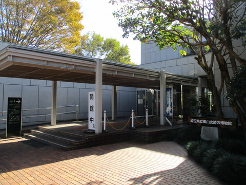 10嵐山史跡の博物館