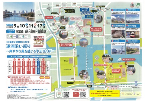 163コースマップ１