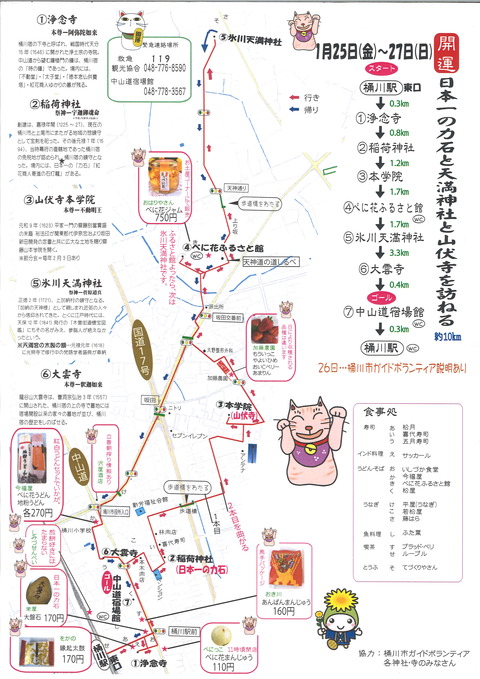 180コースマップ