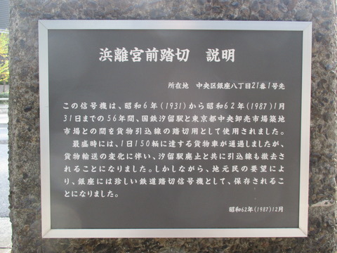 29踏切跡5