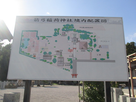 295箭弓稲荷神社16
