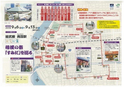 148コースマップ