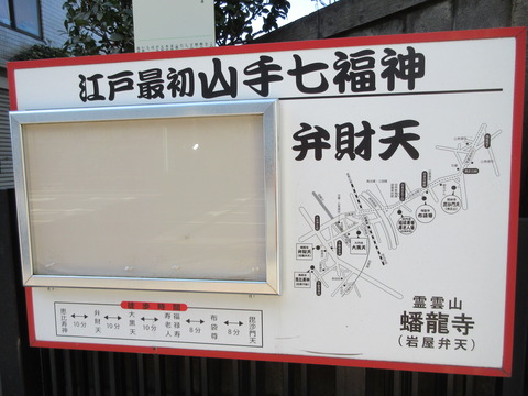 53蟠龍寺２