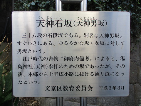 134天神石坂下2