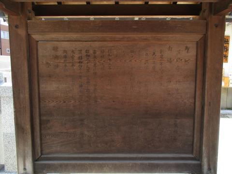 228池袋御嶽神社5