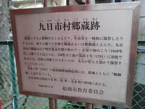 26御蔵稲荷神社2