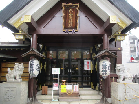 180元三島神社11