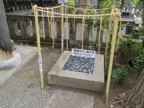 133歯固め石
