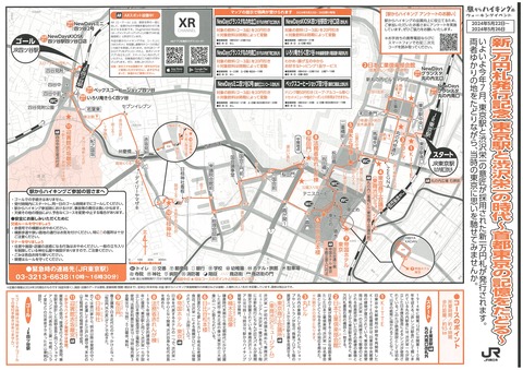 139コースマップ