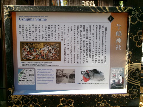 169牛嶋神社２５