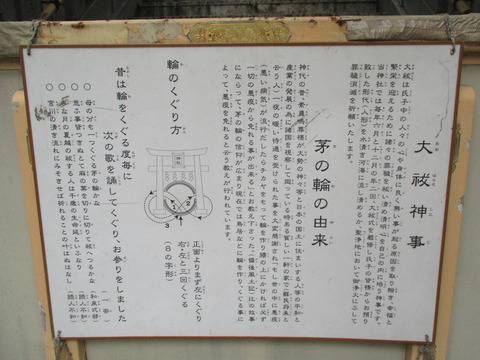 176元三島神社7