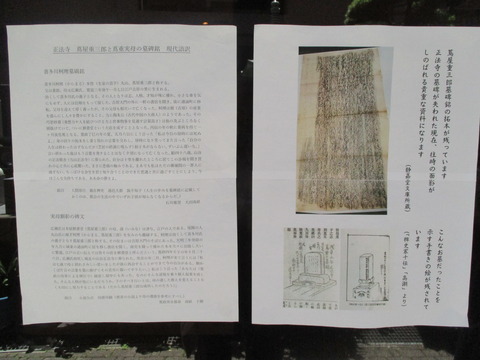 120正法寺１７