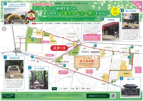 217コースマップ