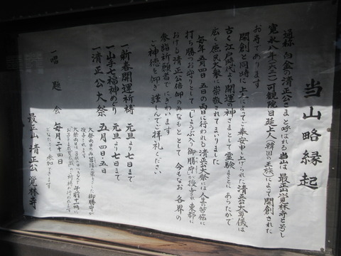 228覚林寺１６