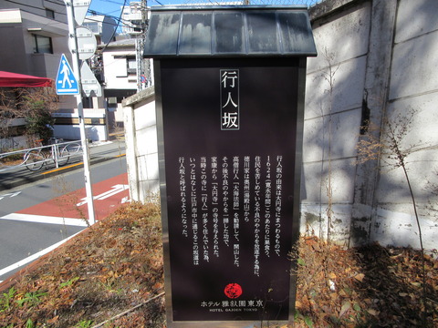 99行人坂２