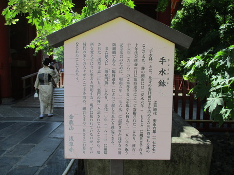 254手水鉢２