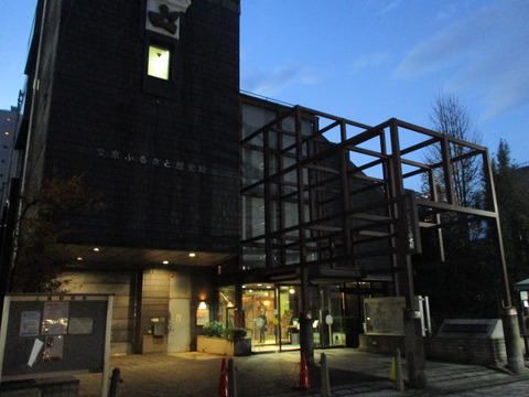 288文京ふるさと歴史館