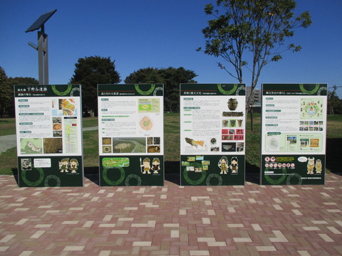 21下野谷遺跡公園5