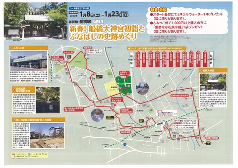 206コースマップ表