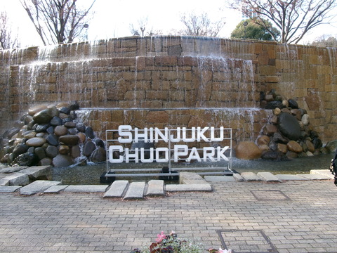 133新宿中央公園３