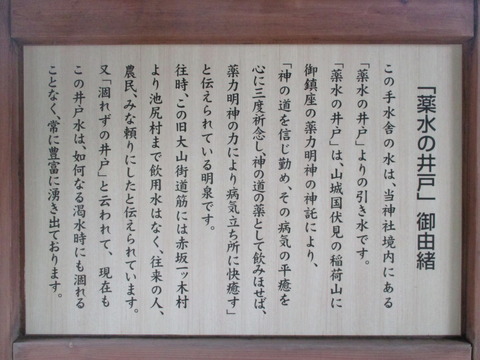 148池尻稲荷神社28