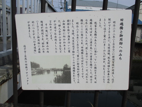 44田越橋2