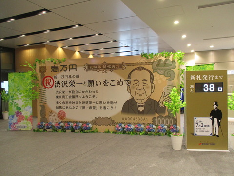 27東商渋沢ミュージアム1