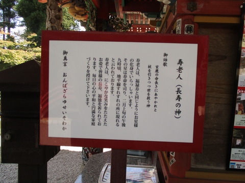 106七福神堂9