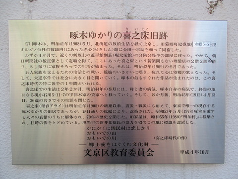 274喜之床旧跡4