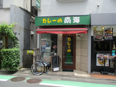 86カレーの南海