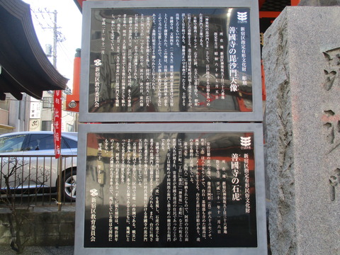 170善國寺7