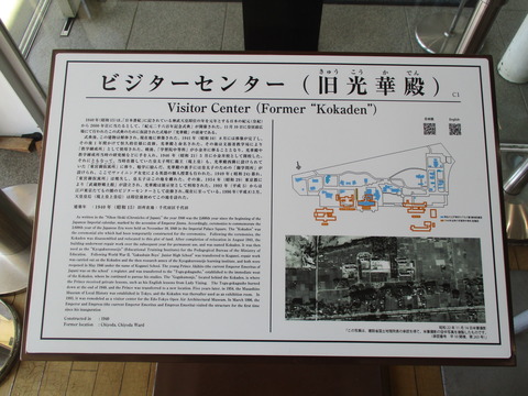 129江戸東京たてもの園7