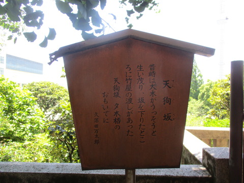 80天狗坂３